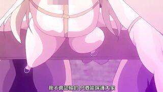 魔將的祭品3 第2話