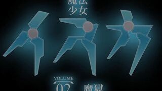魔法少女伊斯卡 2
