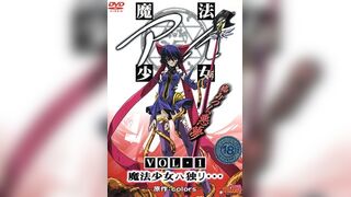 魔法少女愛 1