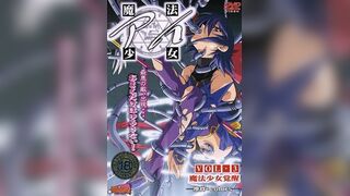 魔法少女愛 3