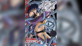 魔法少女愛 5