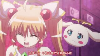 魔法少女愛蕾娜 1