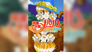 魔法少女梅露露 1