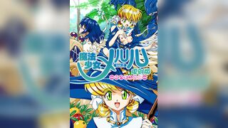 魔法少女梅露露 2