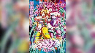 魔獸淨化少女UTEA 1