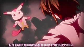 魔獸淨化少女UTEA 1
