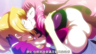 魔獸淨化少女UTEA 3
