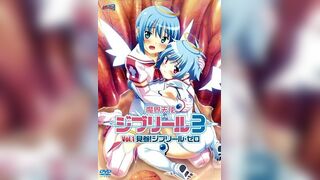 魔界天使吉普莉露3 第1話