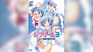 魔界天使吉普莉露3 第2話