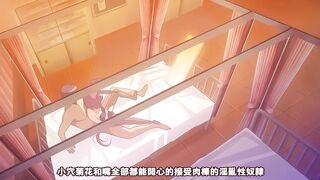 龍堂寺士門的淫謀 2