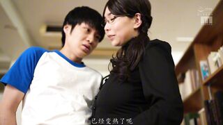 MIMK-115 [中文字幕] 一位身材丰满的女子在漆黑的大海中引诱了一位天真的年轻男孩 吉根柚莉爱