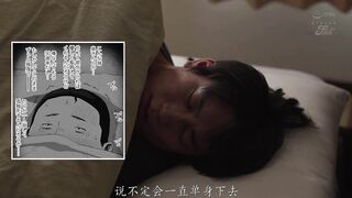 NIMA-069 [中文字幕]漫改写实版！黑丝单亲妈妈和爸爸的鸡把2 海老咲あお