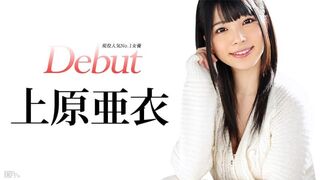 031515_828 [日本无码] 人气第一的女友上原亜衣 - 上原亜衣