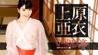 070116-197 [日本无码] 准备好上原亜衣为你打飞机第一视角 - 上原亜衣