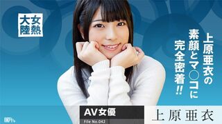 080615-939 [日本无码] 亚洲热门著名女优上原亜衣 -上原亜衣