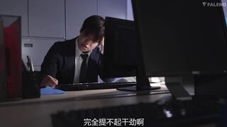 FNS-154 [中文字幕] 总务部口交科的同事们辛苦了，我们提供有效的吸吮服务来缓解员工的压力，让美丽的女员工们为员工带来慰藉 明里䌷