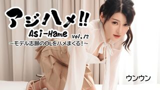 Heyzo-3531 [日本无码] 强行插入！！Vol.12 ～疯狂操干立志当模特的OL！～ 恩恩