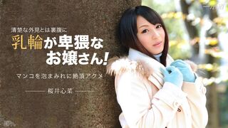 040715_057 [日本无码] Sky Angel 186 Part 1 樱井心菜 一本道