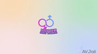 AVJiali 台湾网红AV女优「黎儿」成人游戏获胜者享受巨乳女优的性爱奖励