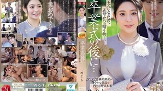 JUR-786 [无码中文字幕] 毕业典礼之后 继母送给长大成人的你的礼物 藤浦惠