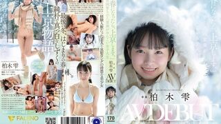 FNS-230 [中文字幕] 到了春天，我就去东京。在雪国长大的虎牙美女大学生 柏木雫 AV DEBUT