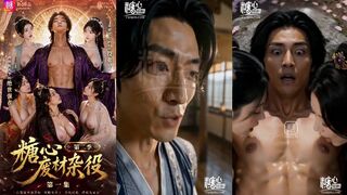 糖心废材杂役 第二季 第04集