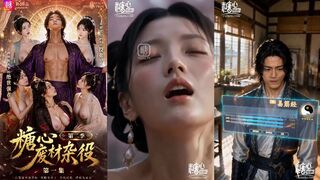 糖心废材杂役 第二季 第05集