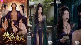 糖心废材杂役 第二季 第06集